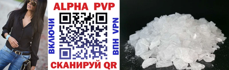 Купить где  Лабинск  Alfa_PVP Crystall 