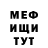 Метадон белоснежный Artem Malian