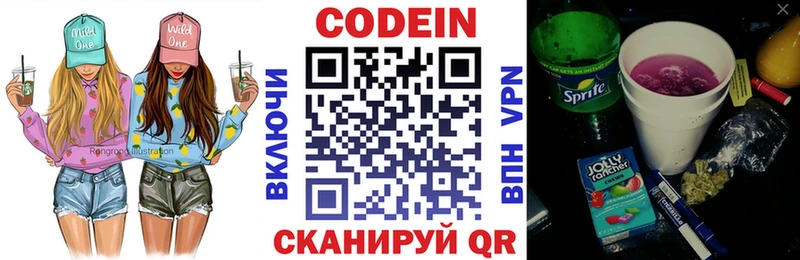 Codein напиток Lean (лин)  Купить закладки  Лабинск 