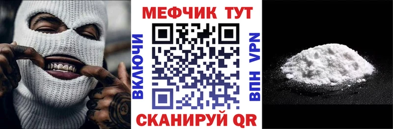 Меф VHQ  Купить закладки  Лабинск 