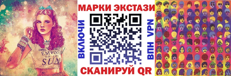 Марки N-bome 1,5мг  Купить где  Лабинск 